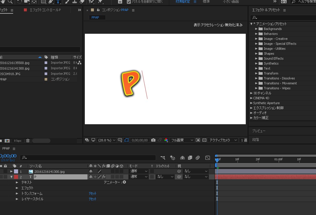 Adobe After Effects Cc テキストを1文字ずつ表示させる タイピング風効果にする方法 ライフワーカー Jp