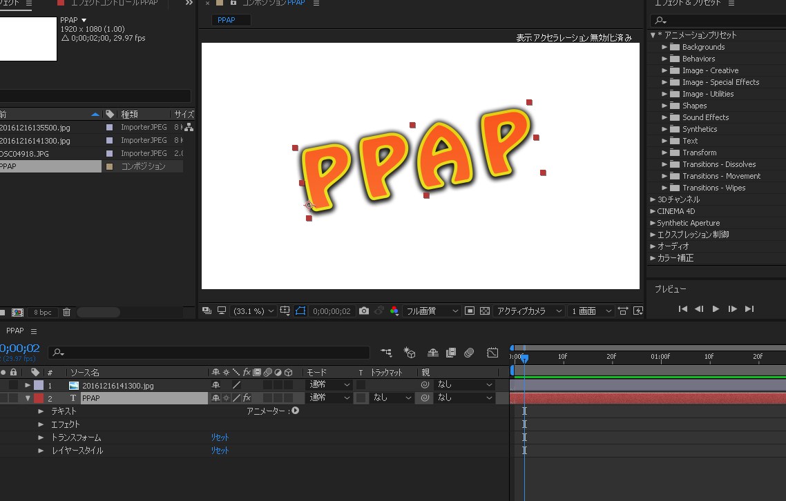 Adobe After Effects Cc テキストを1文字ずつ表示させる タイピング風効果にする方法 ライフワーカー Jp