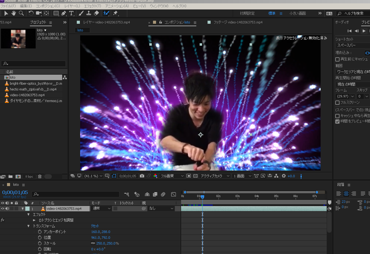 Adobe After Effects Cc 背景を削除する方法 ロトブラシ エッジ調整 ライフワーカー